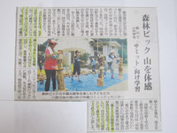 �����ǂ��T�~�b�g