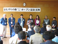 ��������̐X�̃X�^�b�t