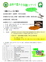 �X�т̌b�݂�̌��o�X�c�A�[