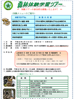 �X�ё̌��w�K�c�A�[